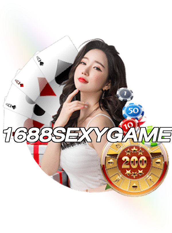 1688SEXYGAME